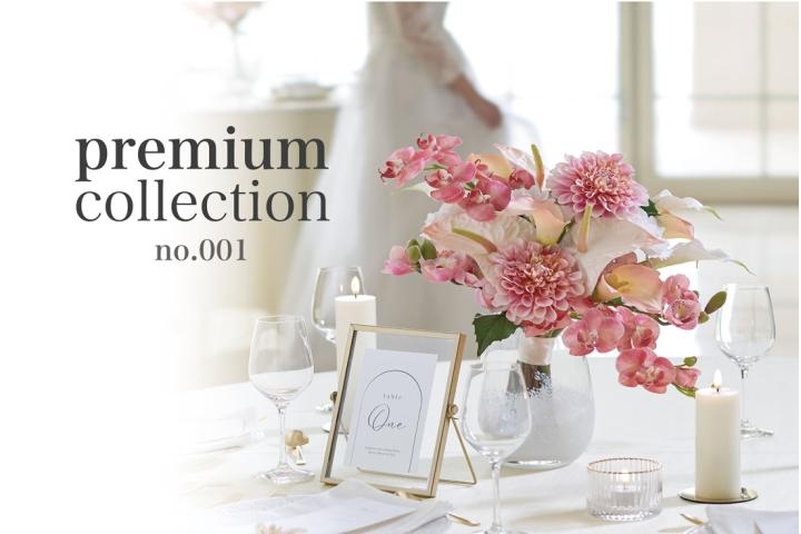 premium collectionカタログ発刊
