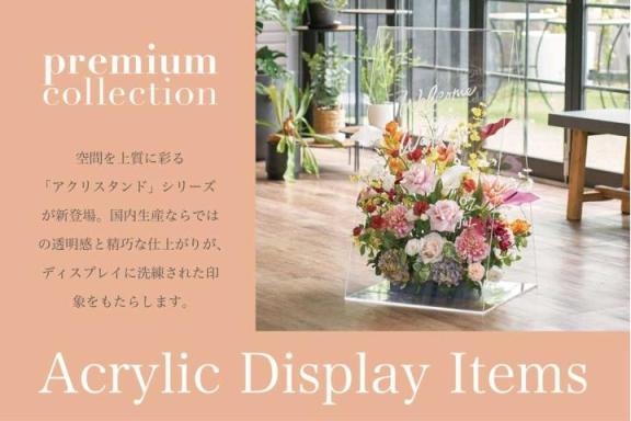 premium collectionアクリルスタンド発売中